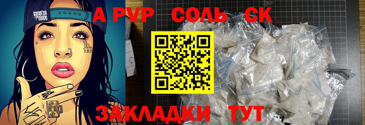A-PVP СК  A-PVP  Вход с VPN  Вичуга  Alpha PVP VHQ 