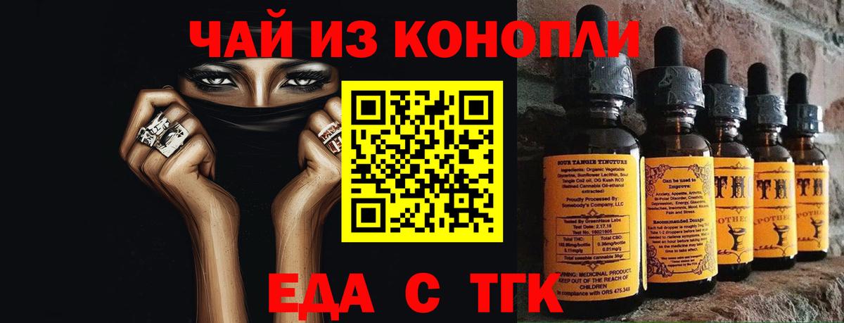 Печенье с ТГК конопля  Вход с VPN  Вичуга 