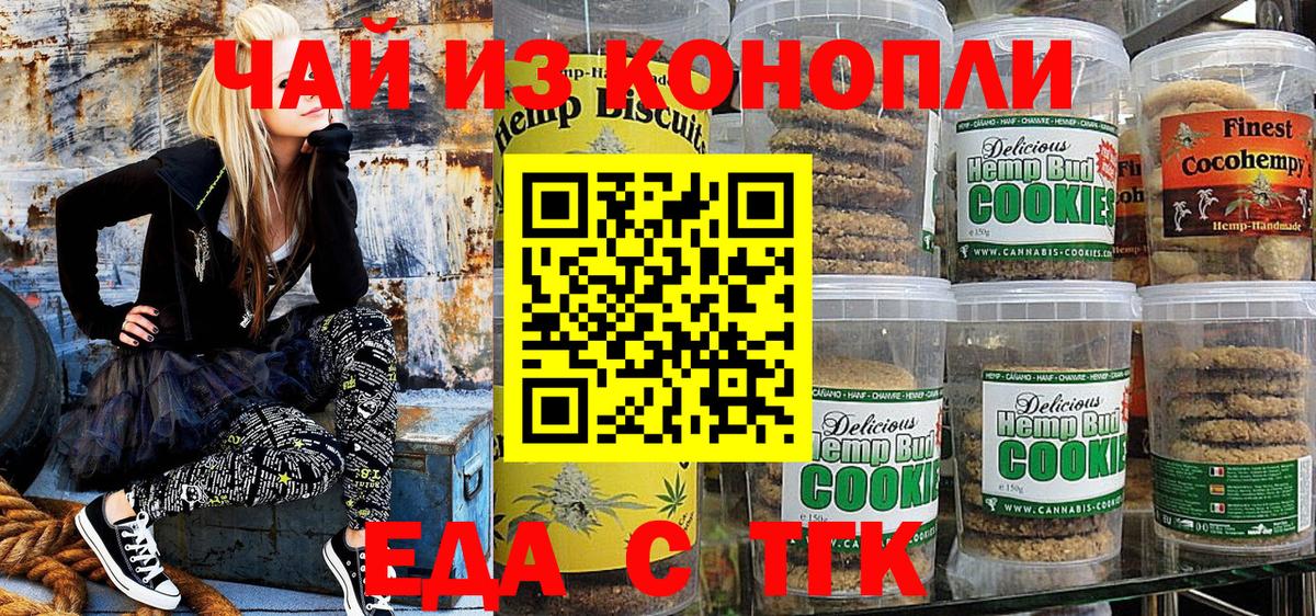 Cannafood конопля Вичуга