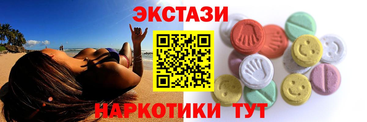 Ecstasy XTC Вичуга