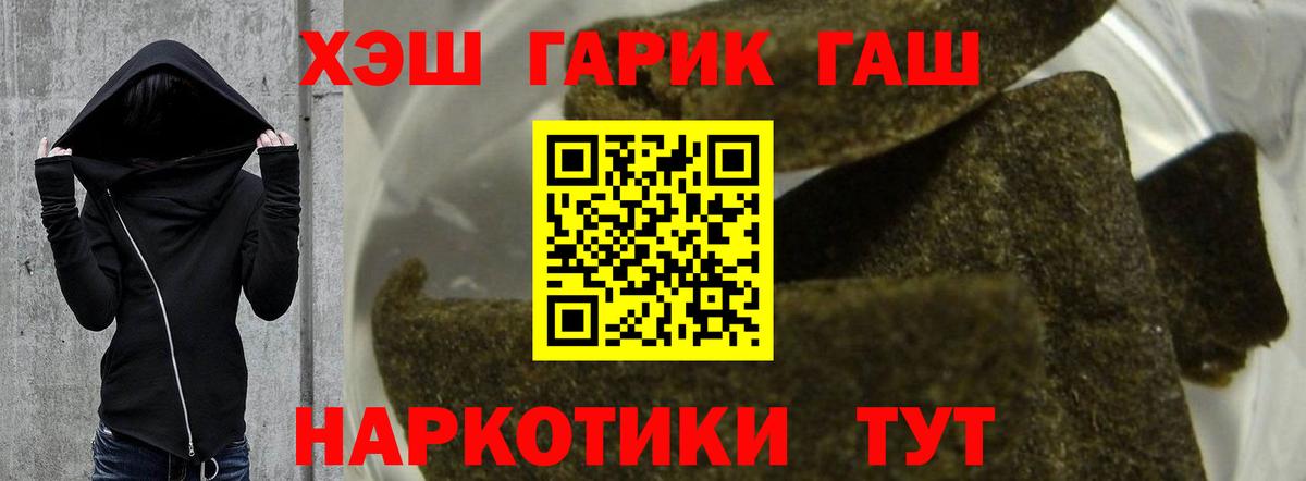 ГАШИШ индика сатива  ГАШИШ 40% ТГК  Вичуга  Вход с VPN 