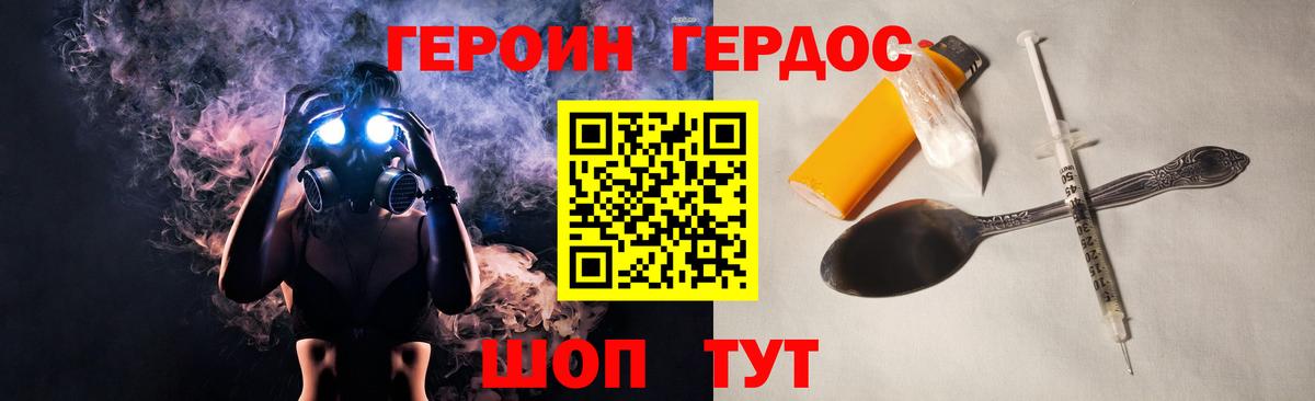 Героин афганец  Вход с VPN  Героин  Вичуга 
