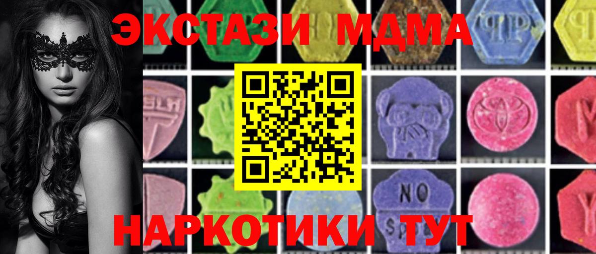 MDMA Molly  MDMA  Вичуга  Вход с VPN 