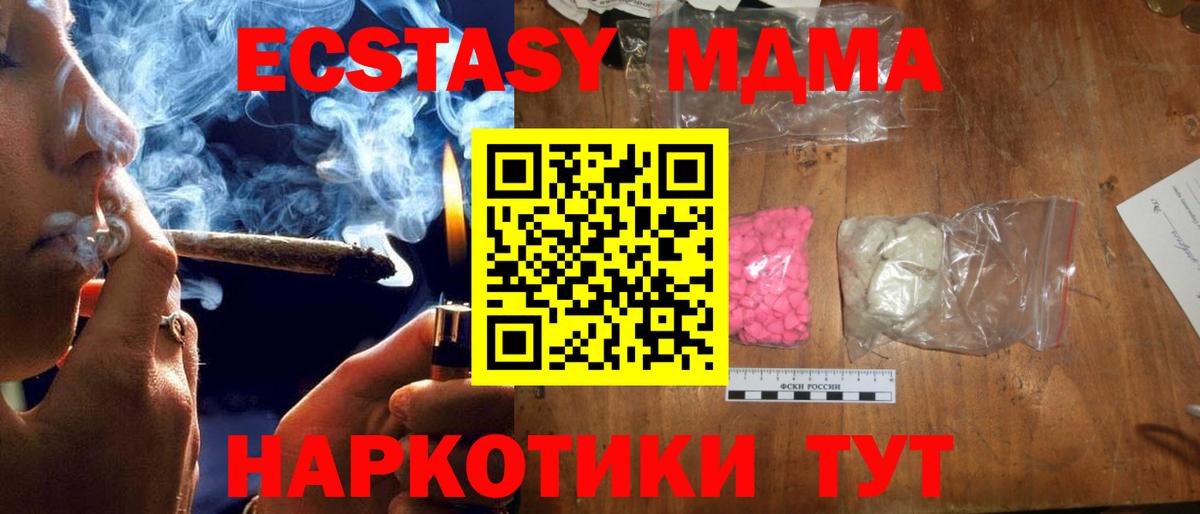 МДМА VHQ Вичуга