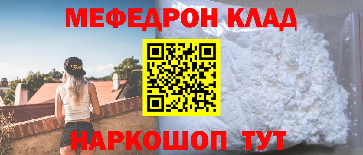 МЕФ VHQ  Вход с VPN  Вичуга  где продают наркотики  Мефедрон мяу мяу 