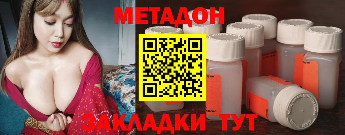 Вичуга  МЕТАДОН methadone  Вход с VPN  KRAKEN ONION  Метадон methadone 