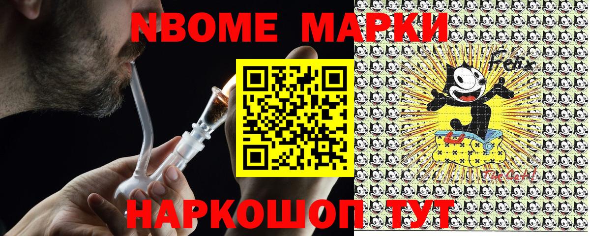 Вичуга  Марки NBOMe  Вход с VPN  Марки 25I-NBOMe 1,8мг 