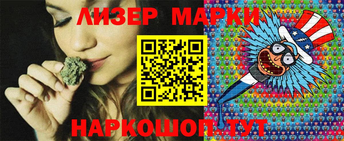 Марки N-bome 1500мкг Вичуга