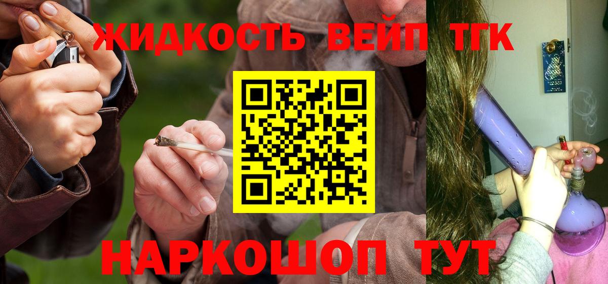 Дистиллят ТГК вейп с тгк Вичуга