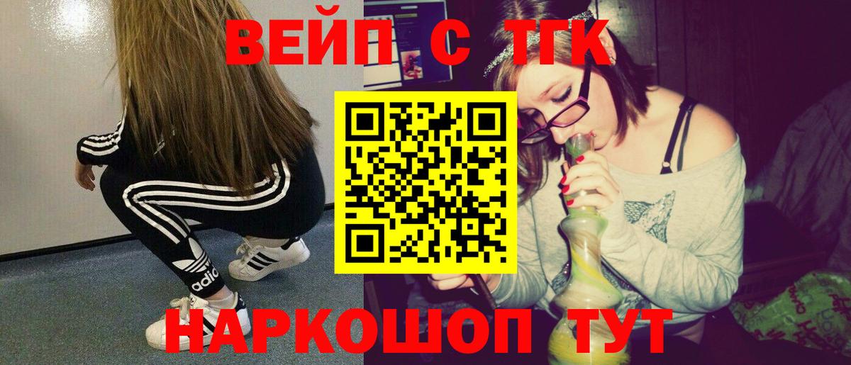 Дистиллят ТГК гашишное масло  ТГК Wax  Вичуга  наркошоп  Вход с VPN 
