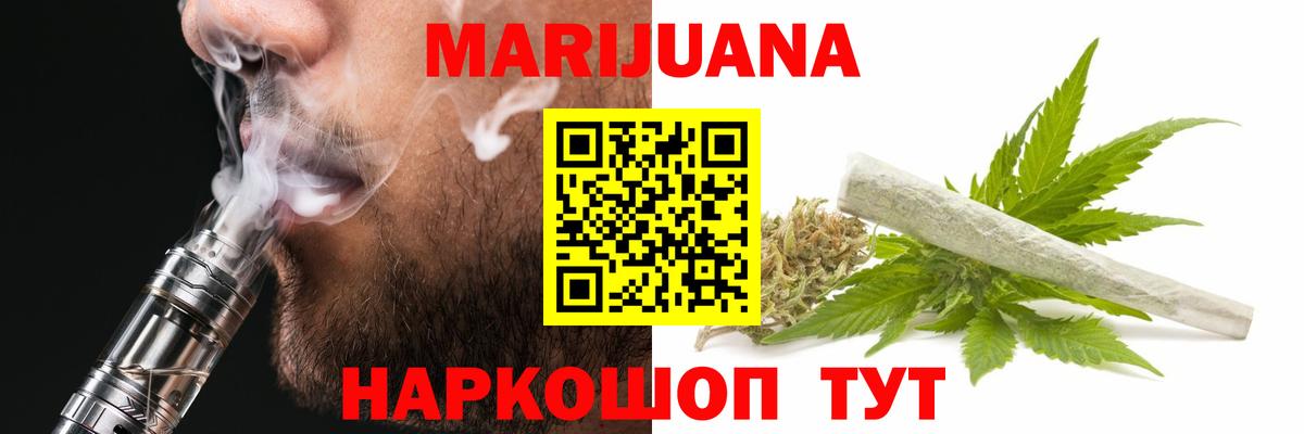 МАРИХУАНА SATIVA & INDICA Вичуга